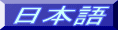 Japanese